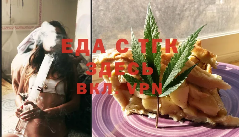 Еда ТГК марихуана  сколько стоит  блэк спрут ссылка  Бикин 